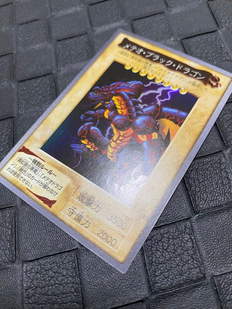 T*様 遊戯王　バンダイ　真紅眼の黒竜 ブラック•デーモンズ・ドラゴン　メテオ・