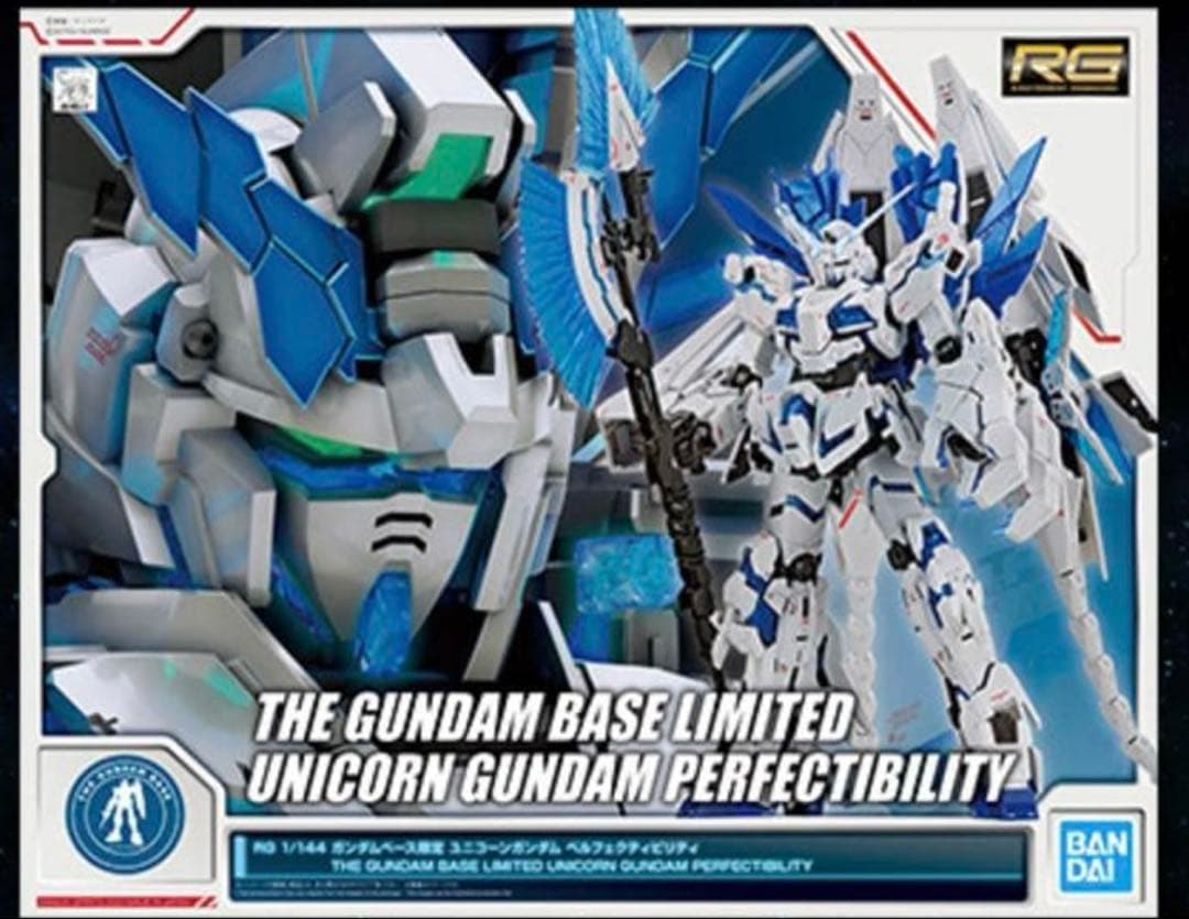 RG 1/144 ガンダムベース限定 ユニコーンガンダム ペルフェクティビリティ