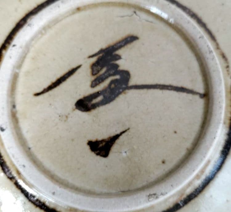 【富本憲吉自作】土焼鉄描銅彩葡萄模様皿 3枚セット 1930年作