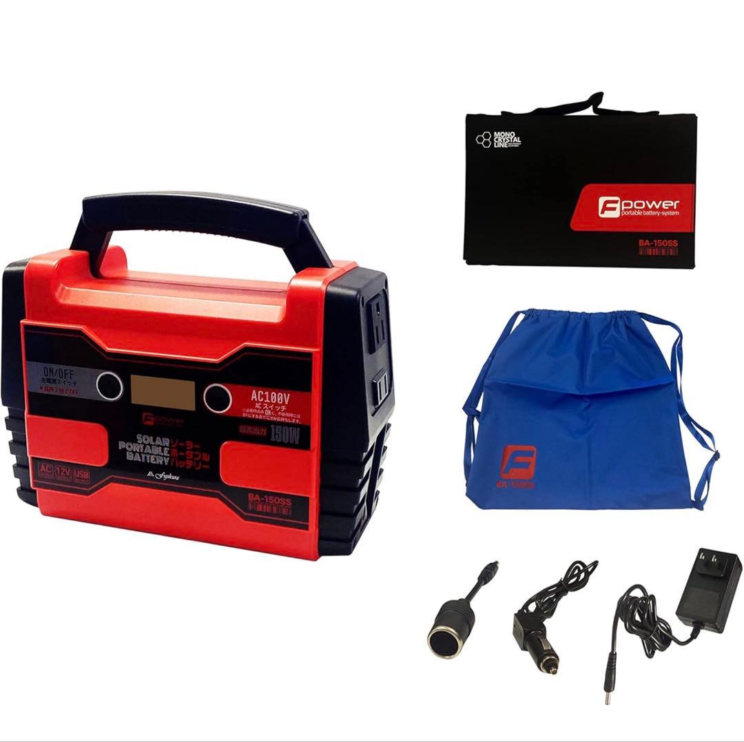 ポータブルバッテリー BA-150SS 150W