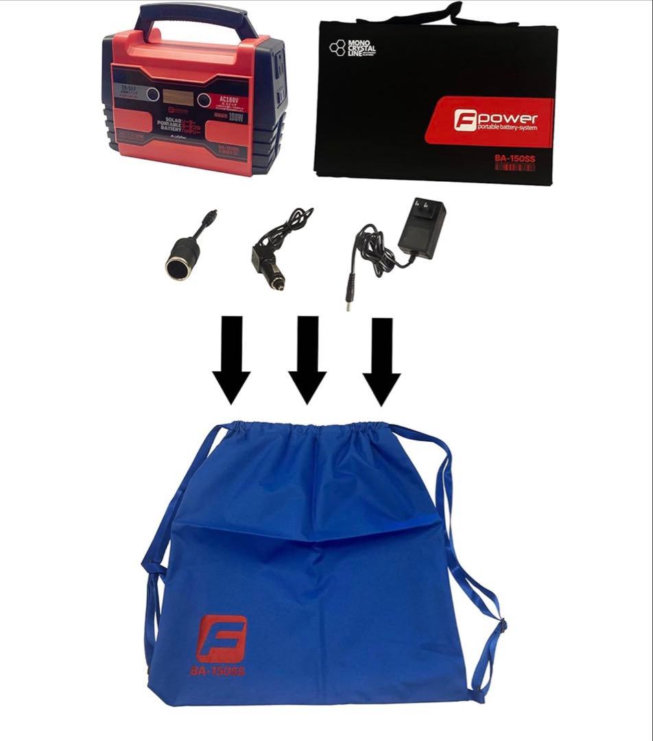 ポータブルバッテリー BA-150SS 150W