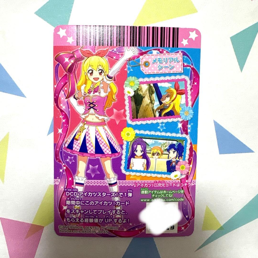 か*い様 アイカツ　ハイピンクパレードスカート