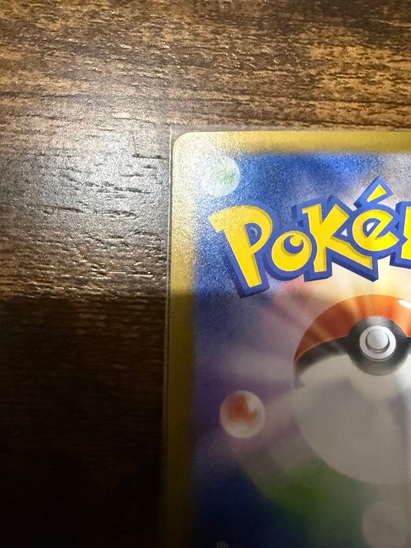 リリエのピッピEX SAR