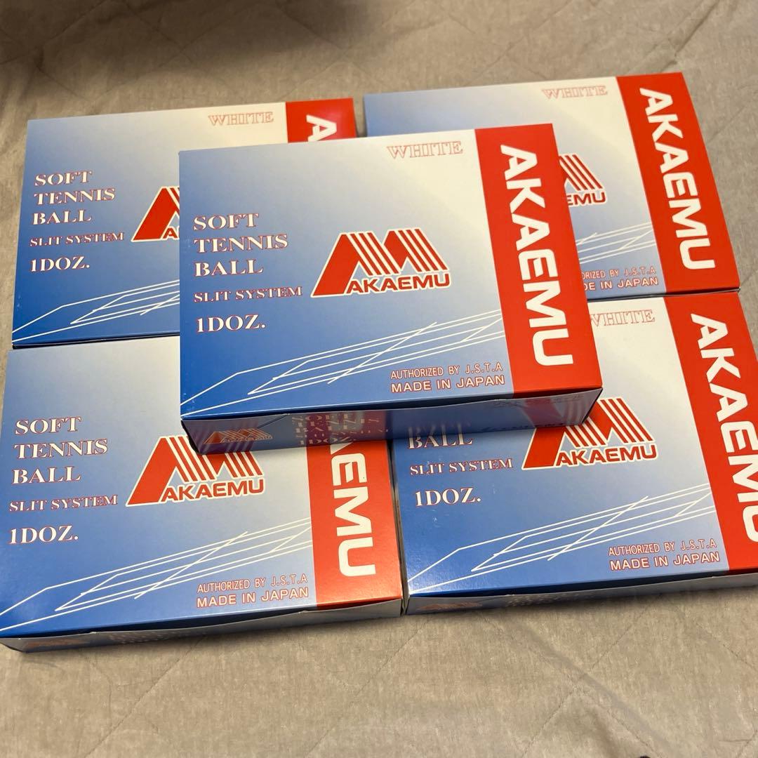 【新品未使用】AKAEMU アカエム ソフトテニスボール 5ダース