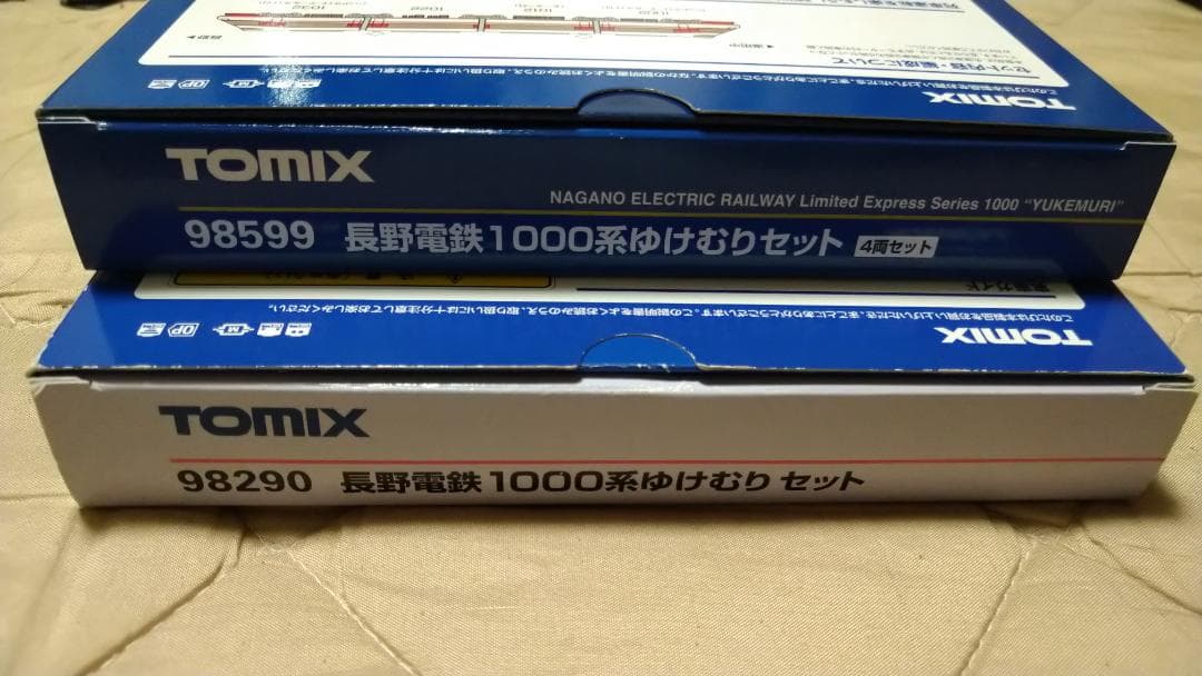 TOMIX 長野電鉄 ゆけむり 1000系 2セット 98290 98599