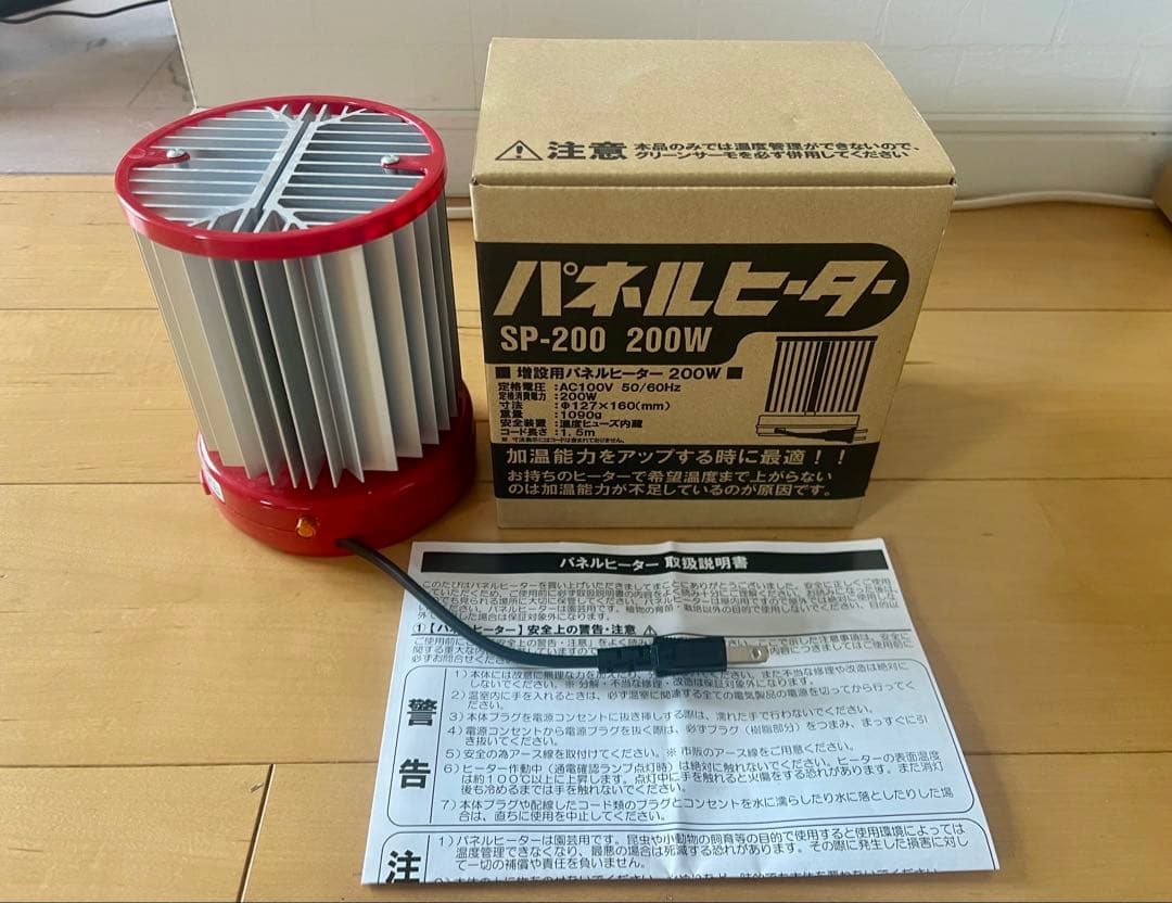 【日本製】昭和精機工業 パネルヒーター SP-200 200W