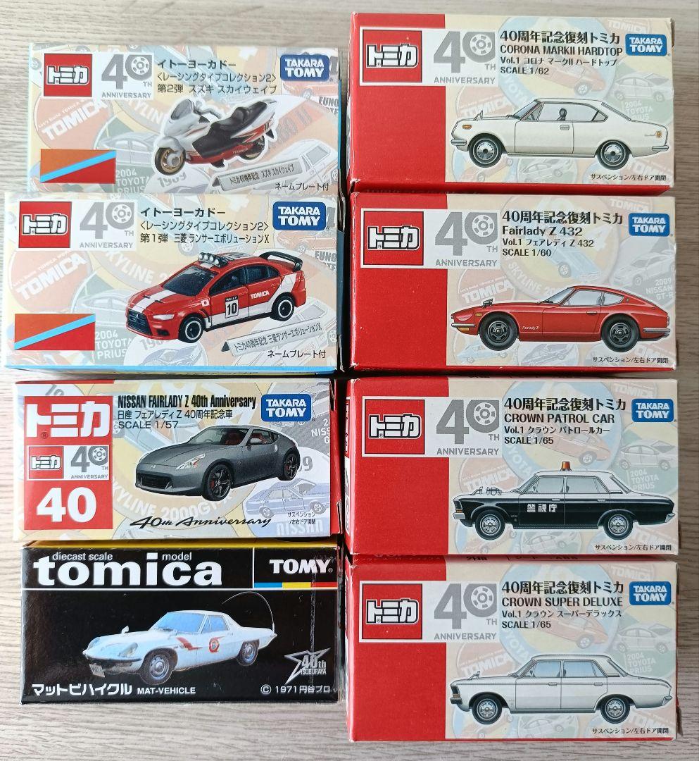 トミカ　まとめ売り2