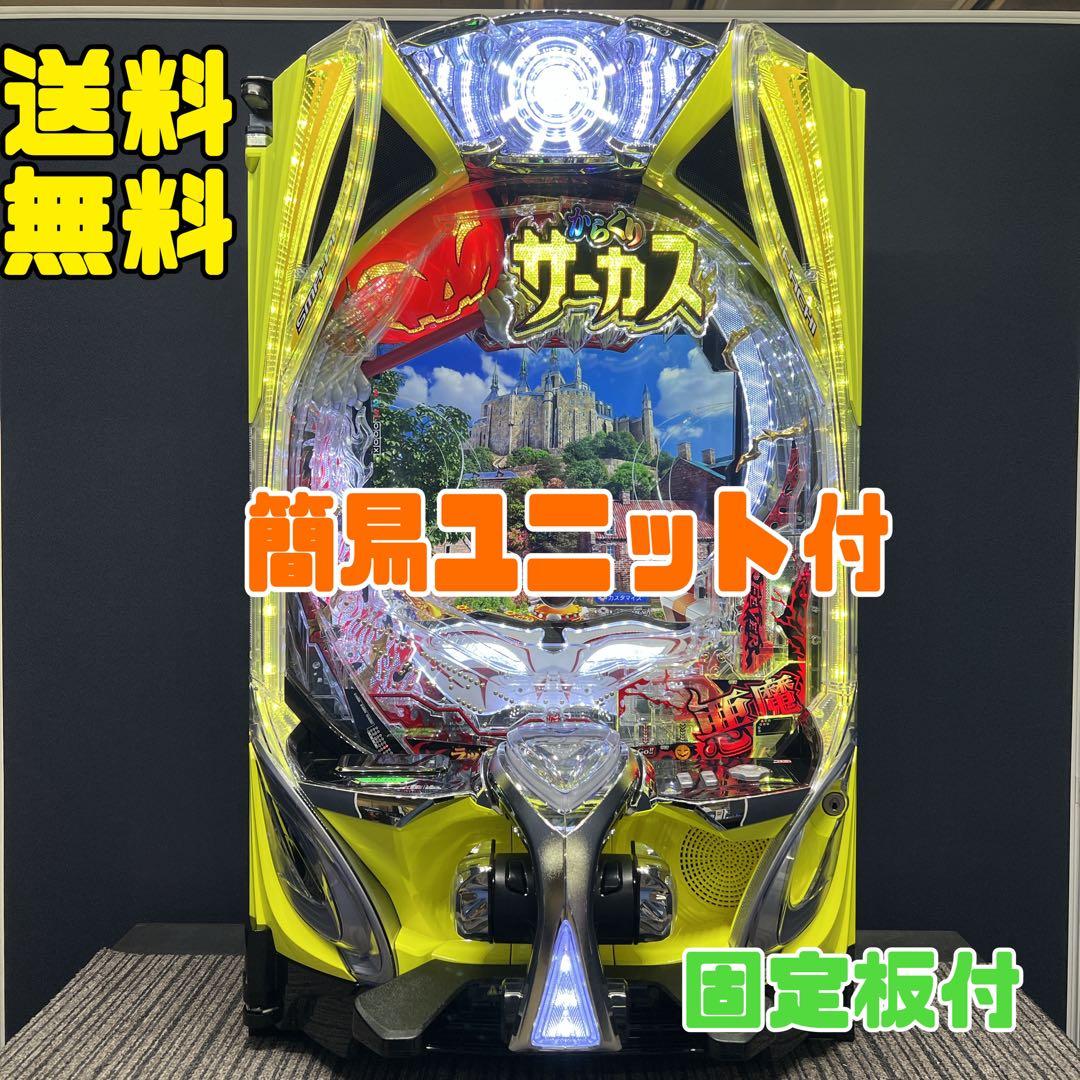 スマパチ　からくりサーカス２　簡易ユニット付　固定台付　送料無料