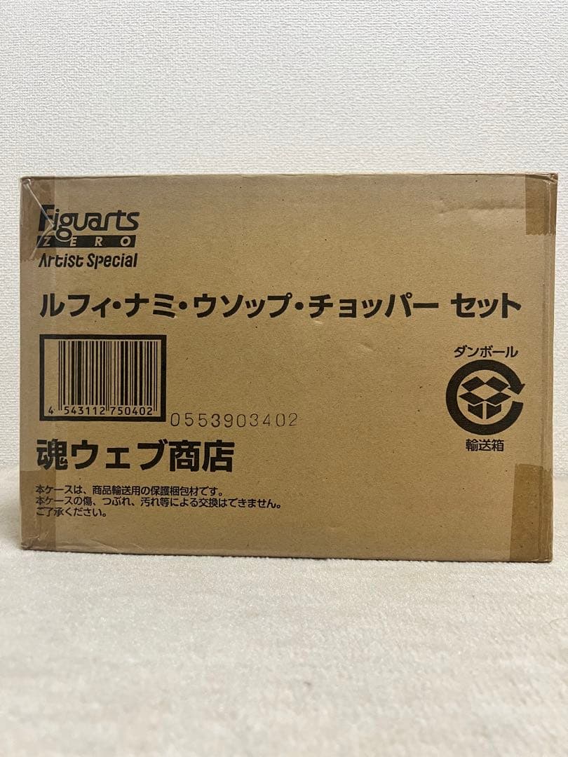 FiguartsZERO Artist Special フルセットフィギュアーツ