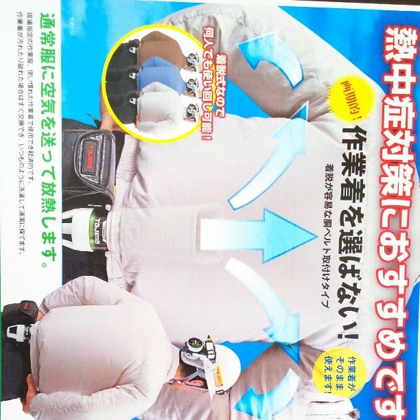 空調ファン タジマ風雅