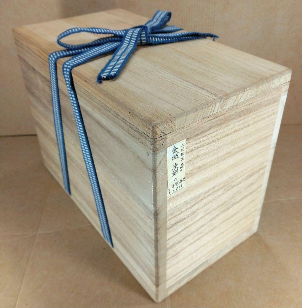 最高のアガリ【本物保証】金城次郎 壷屋焼 抱瓶 共箱 栞 人間国宝 壺屋やちむん