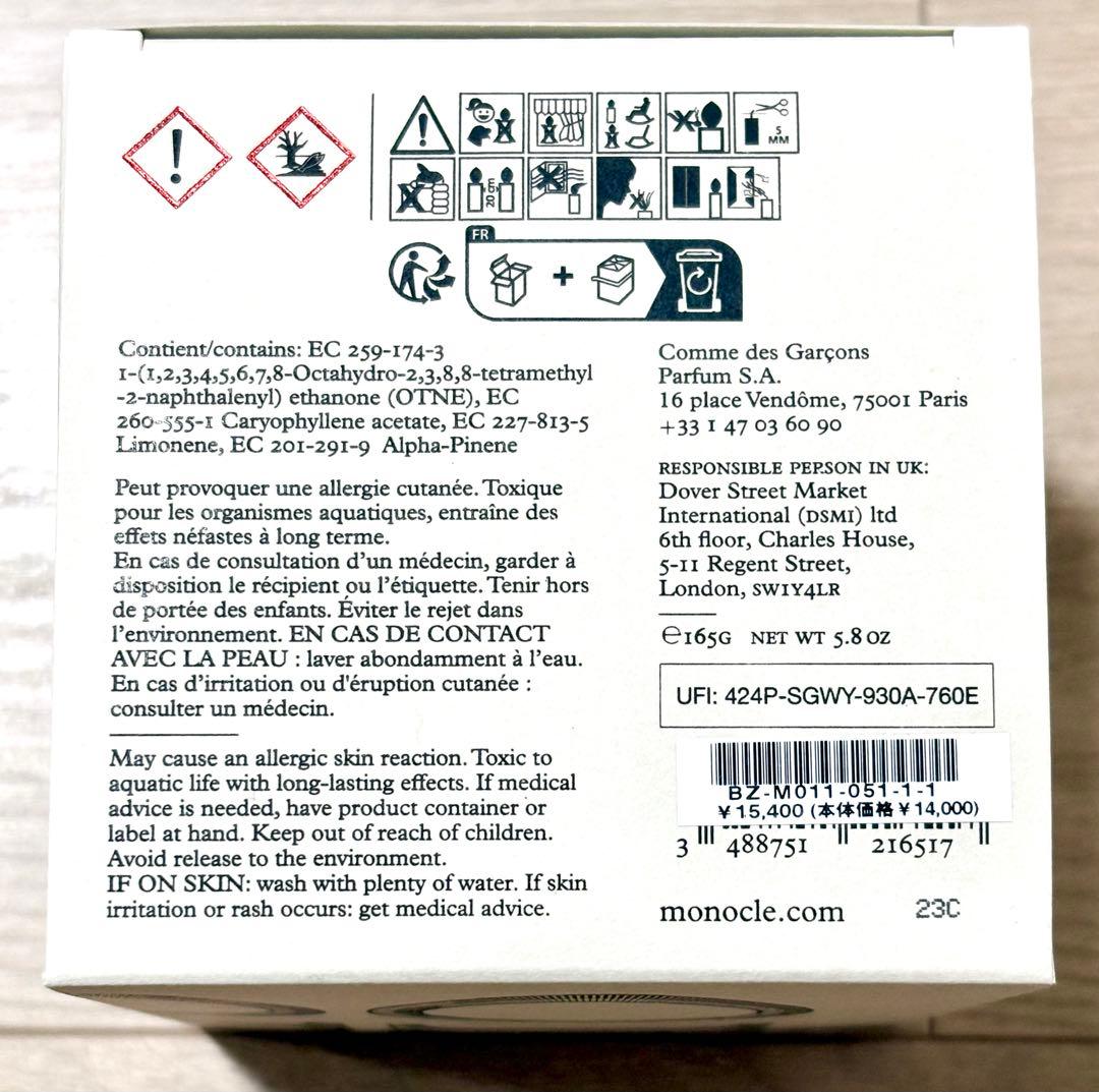 【新品】 コムデギャルソン MONOCLE 01 HINOKI CANDLE