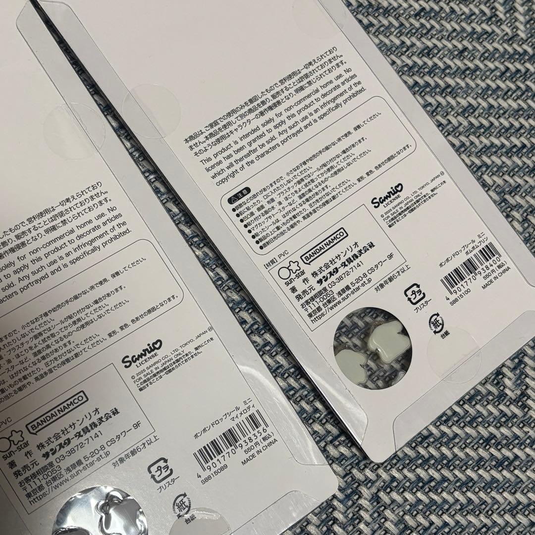 サンリオ ボンボンドロップシール ミニ 正規品