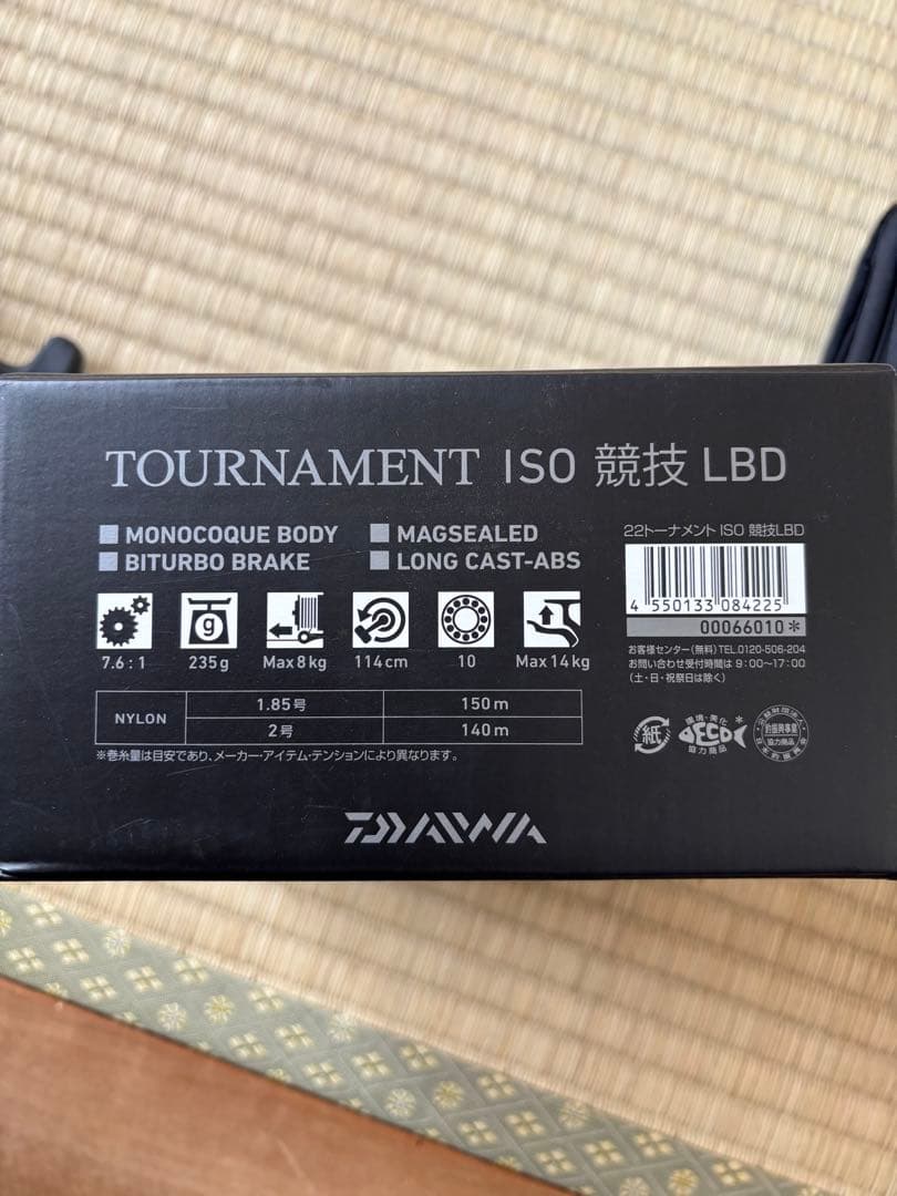 【たかたか】ダイワ　22トーナメント競技