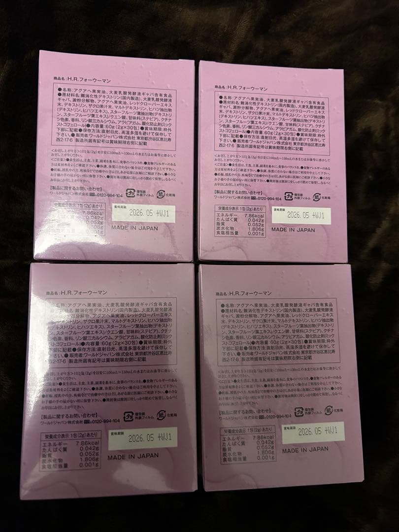新品　ＨＲ　フォーウーマン 2箱　スルー2箱