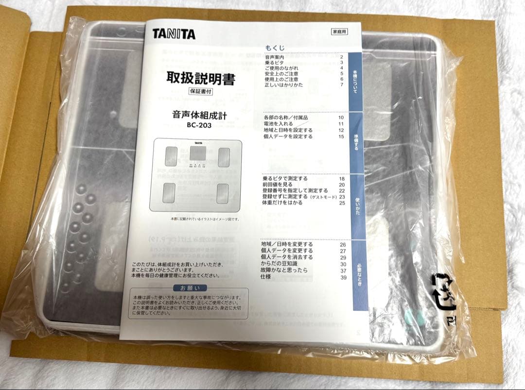 TANITA 音声体組成計 PSYCHO-PASS ドミネーターモデル