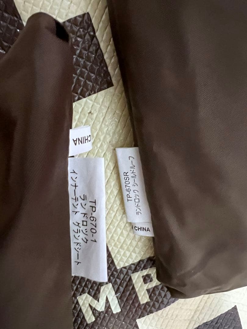 「1回のみ使用」 スノーピーク ランドロック TP-671R フルセット