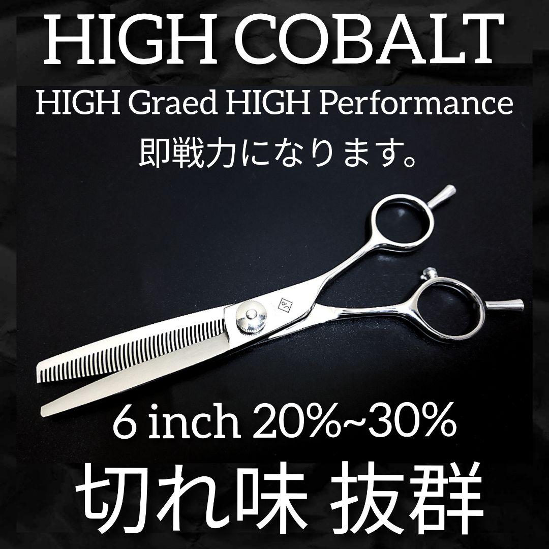 プロ用✨逆刃セニングシザー両面使用可✨️理美容師スキバサミ＋トリマーペットにも可