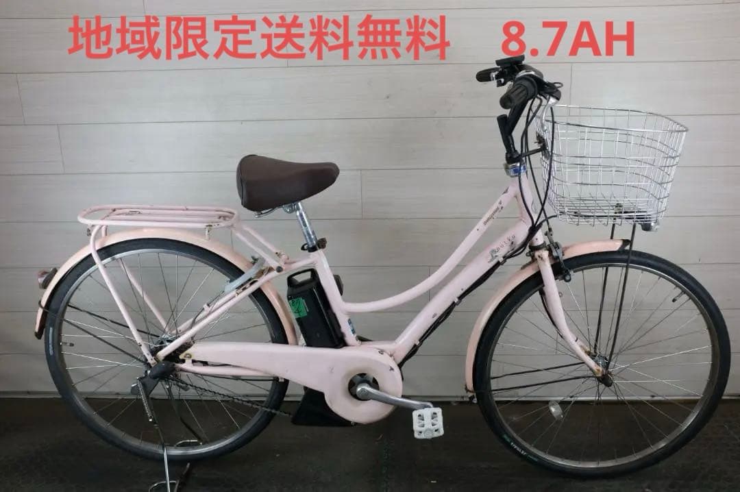 電動自転車　BS Polku 26インチ　3段　8.7Ah充電器あり