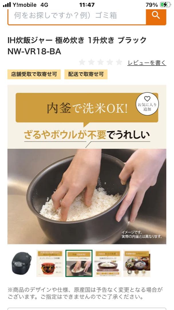 ZOJIRUSHI IH炊飯ジャー NW-VR18-BA ブラック 1.8L