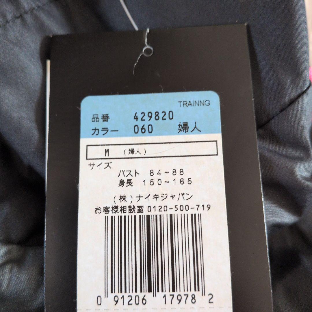 NIKE ナイキ　レディーススポーツウェア　上下セット　☆新品タグ付☆