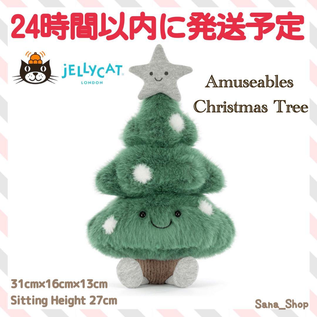 新品　ジェリーキャット　Amuseables Christmas Tree