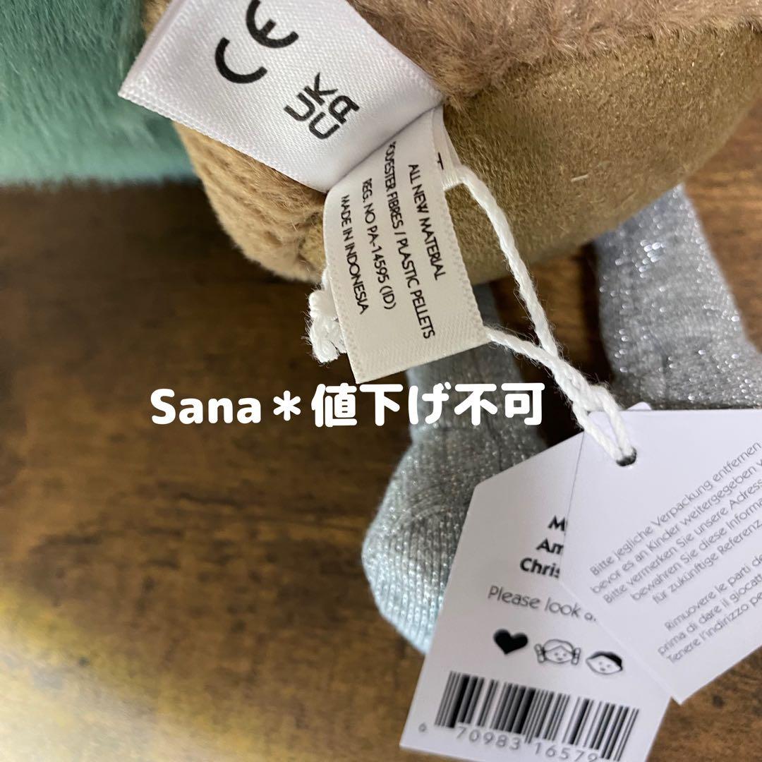 新品　ジェリーキャット　Amuseables Christmas Tree