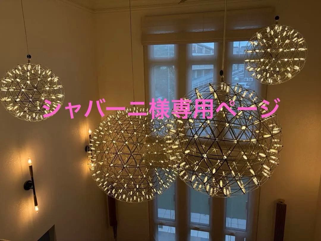 Moooi Raimond R61 レイモンド　中サイズ 直径約60cm