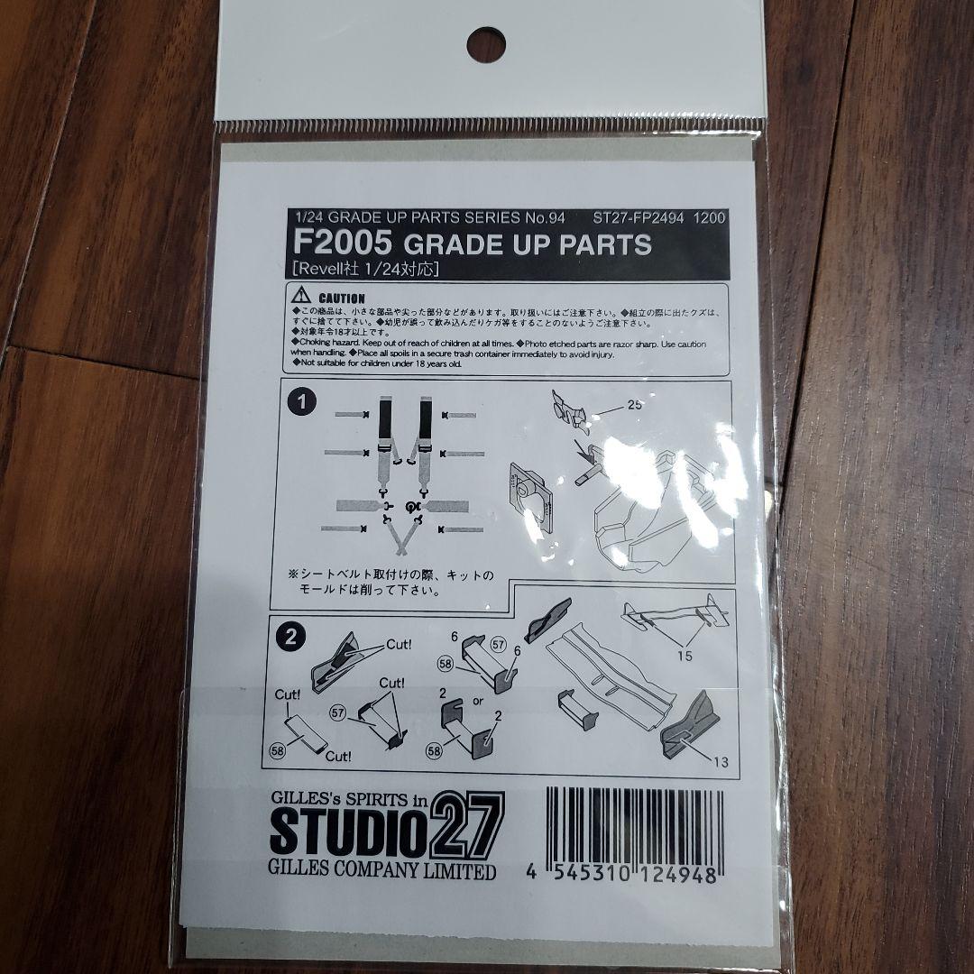 Revell F2005 1:24 プラモデル + グレードアップパーツ