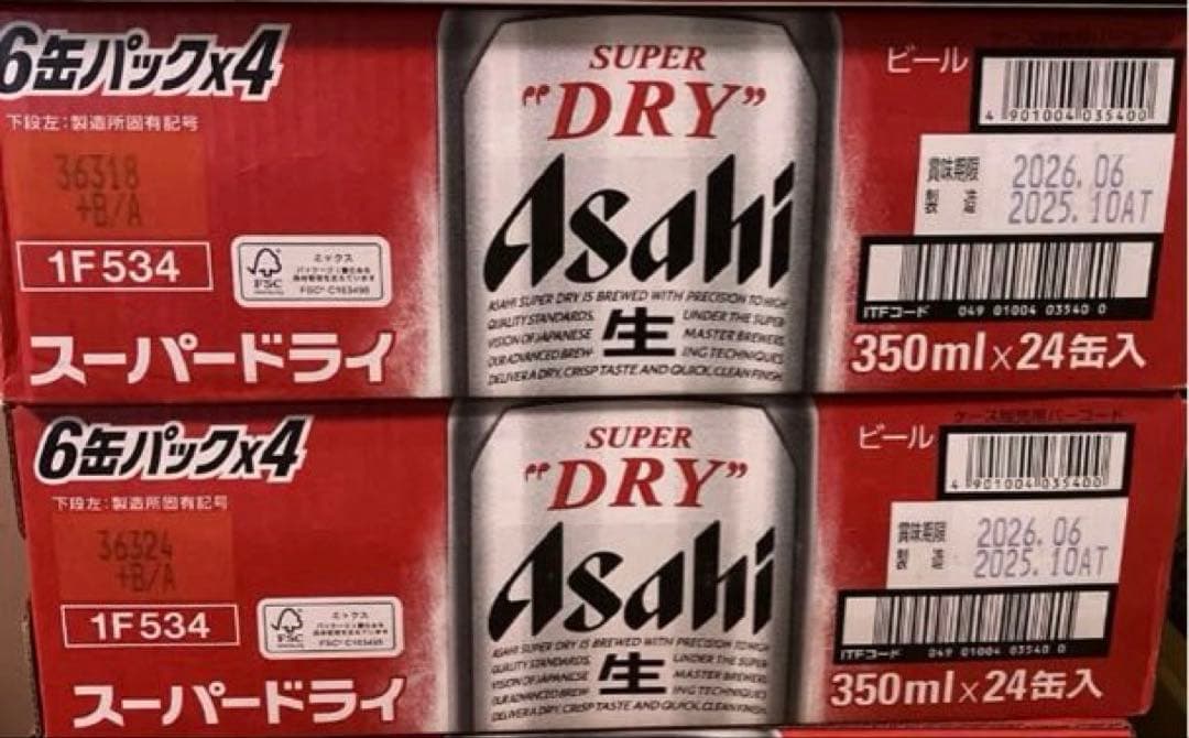 Asahi スーパードライ 350ml 24本入り　2箱（48本）