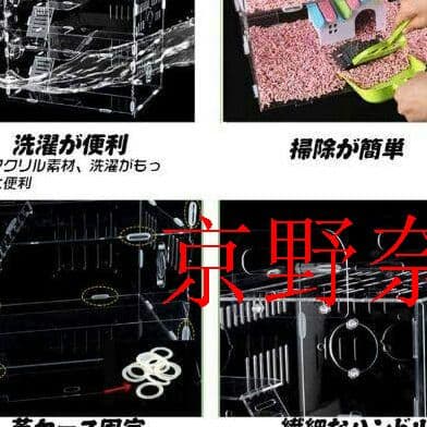 透明なハムスターケージ ハムスターハウス ペッ通気性抜群 3階京野奈伊出品6