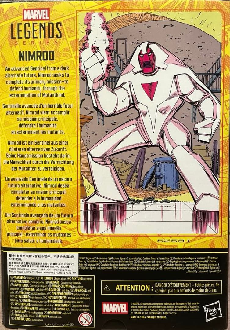 マーベルレジェンド ニムロッド X-MEN