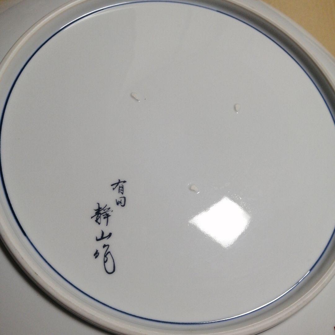 有田焼 静山作 大皿 45cm