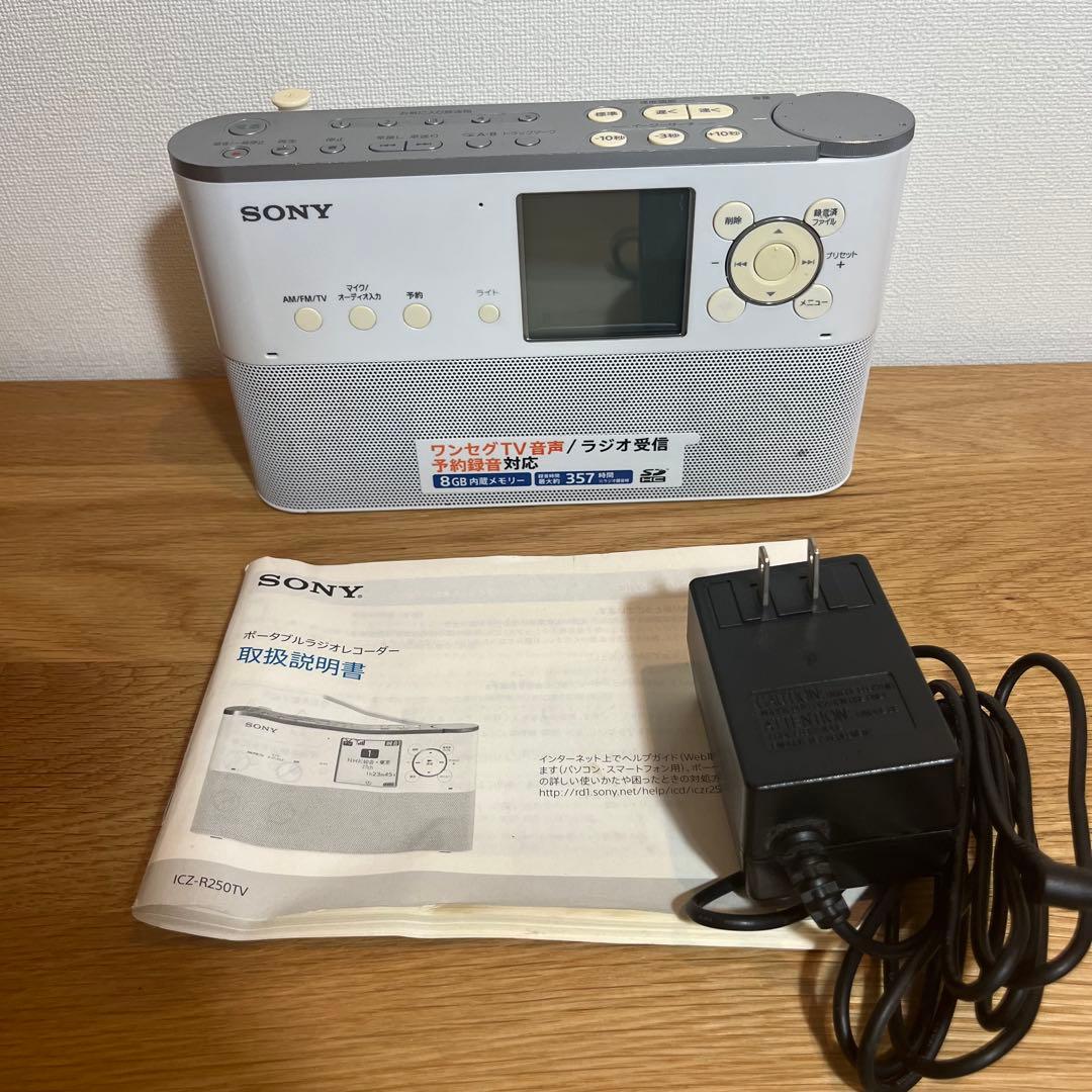 ラジオ・コンポ SONY ICZ-R250TV