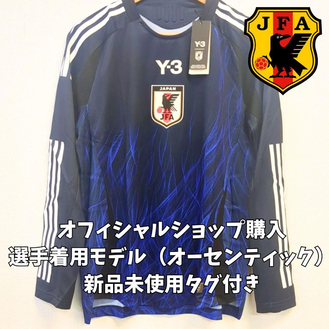 【定価の50%off】日本代表オーセンティックユニフォーム長袖モデルXLサイズ
