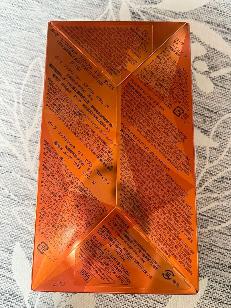 エリリ　ポーラ リンクルショット スパークル　ギフト　ボックス