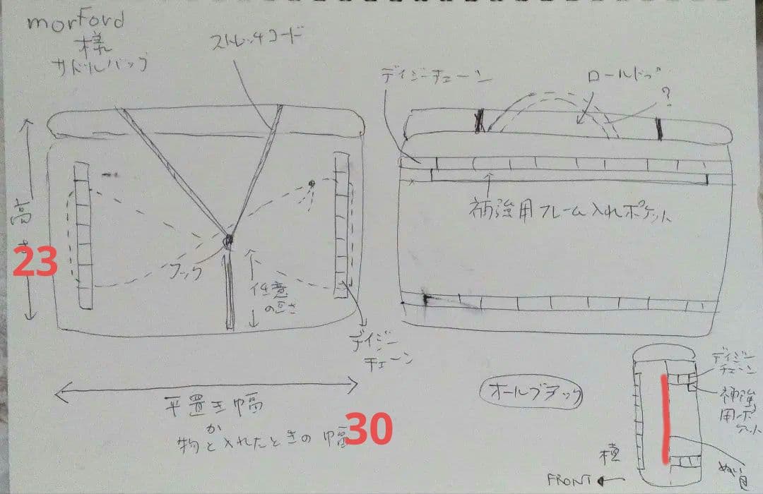 morford　ハンドクラフト　サドルバッグ横型　カスタム