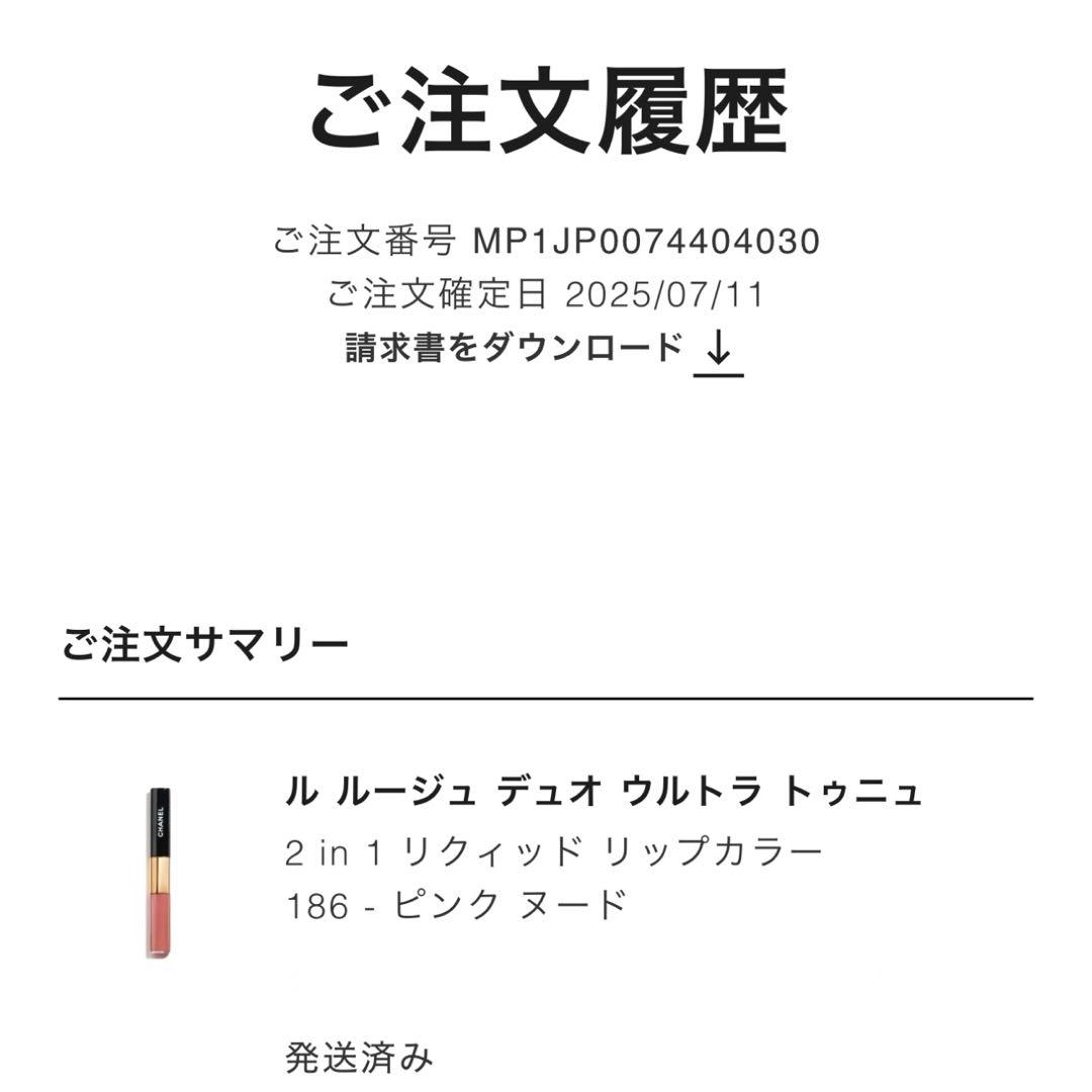 新品♡シャネル ル ルージュ デュオ ウルトラ トゥニュ 186 ピンクヌード