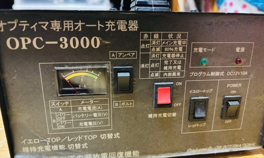オプティマバッテリー専用OPC-3000 オート充電器 DC12V/10A
