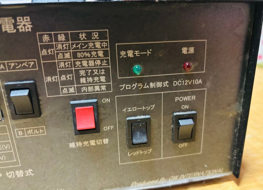 オプティマバッテリー専用OPC-3000 オート充電器 DC12V/10A