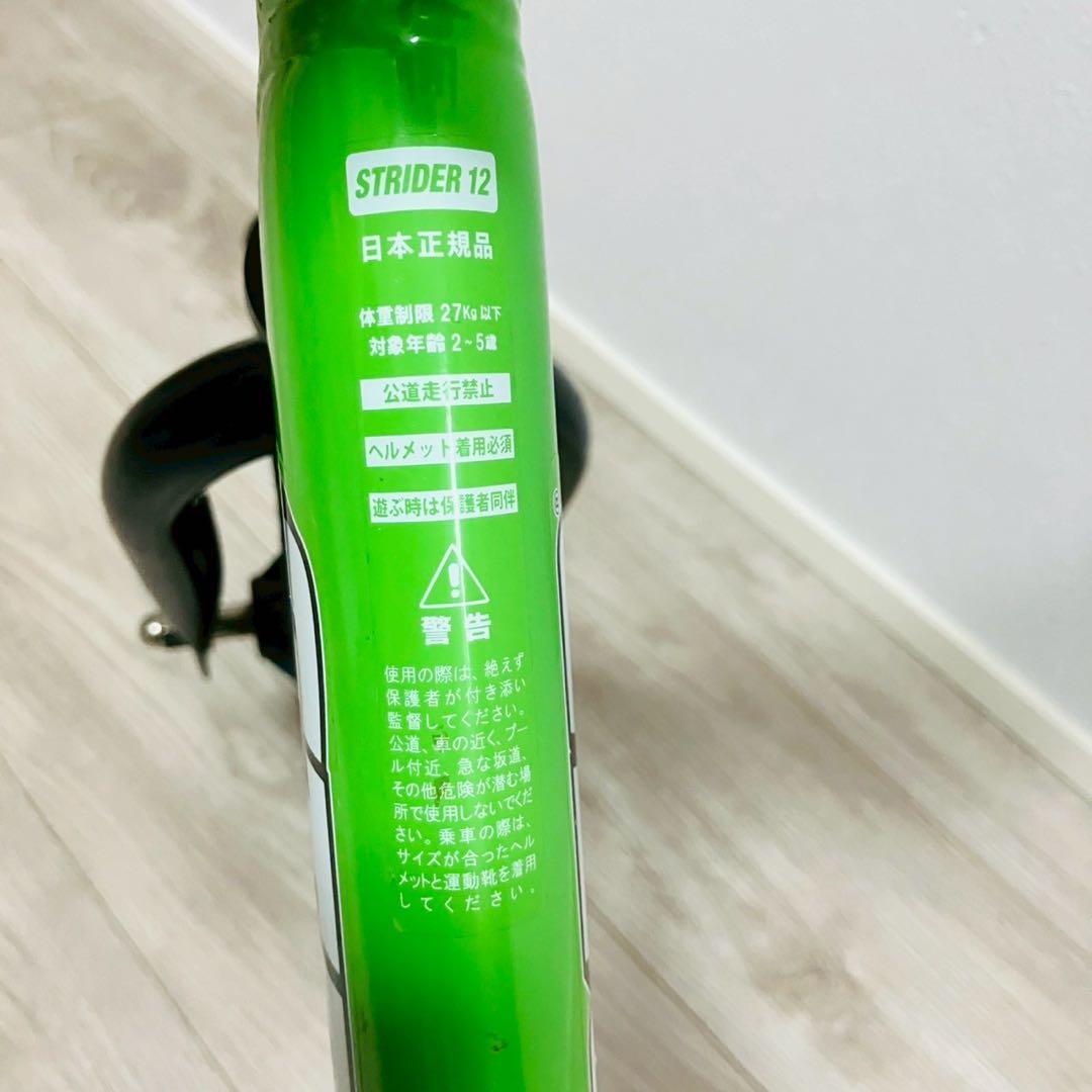 STRIDER バランスバイク 緑 12インチ