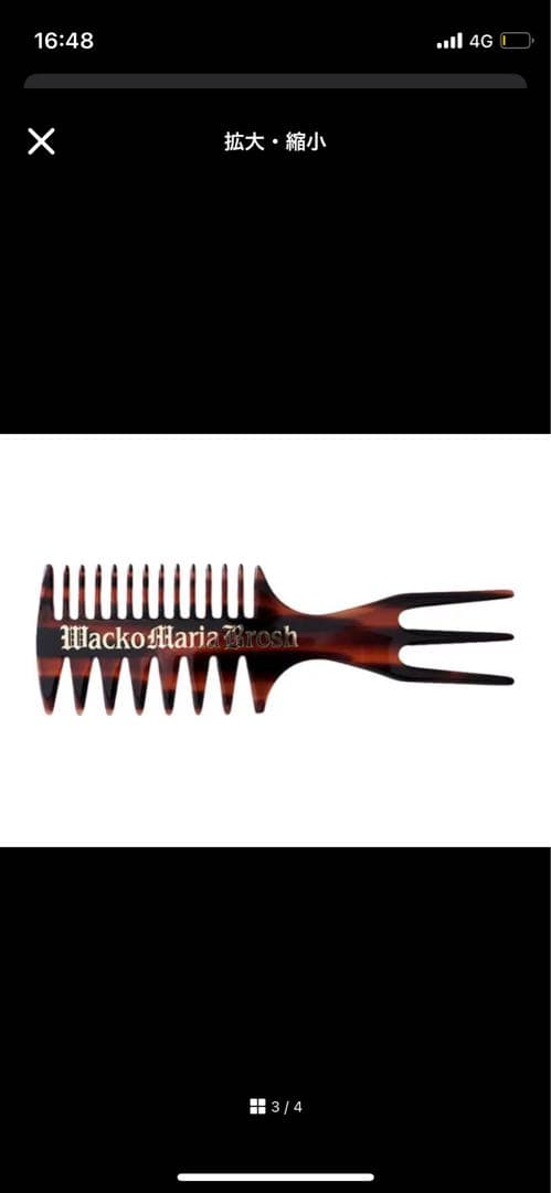 BROSH×WACKO MARIA COLLABORATION COMB（2本）