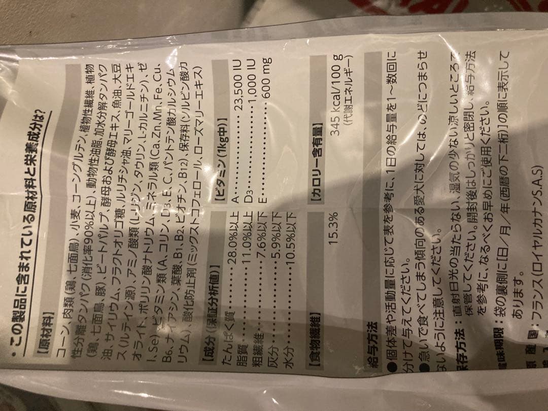 ロイヤルカナンミニ　ステアライズド（避妊・去勢犬用 小型犬専用 成犬〜高齢犬用）