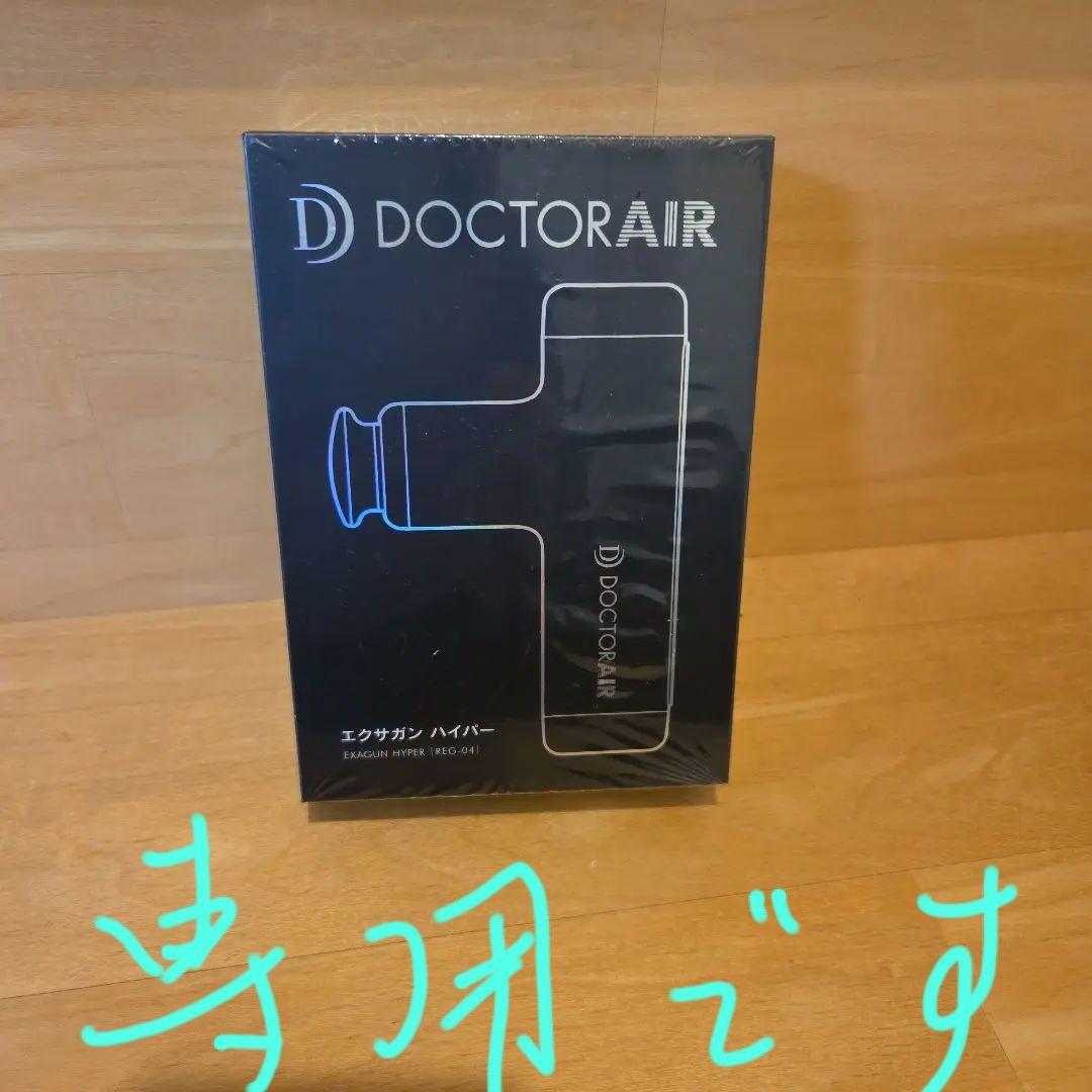 ドクターエア REG-04 BLUE