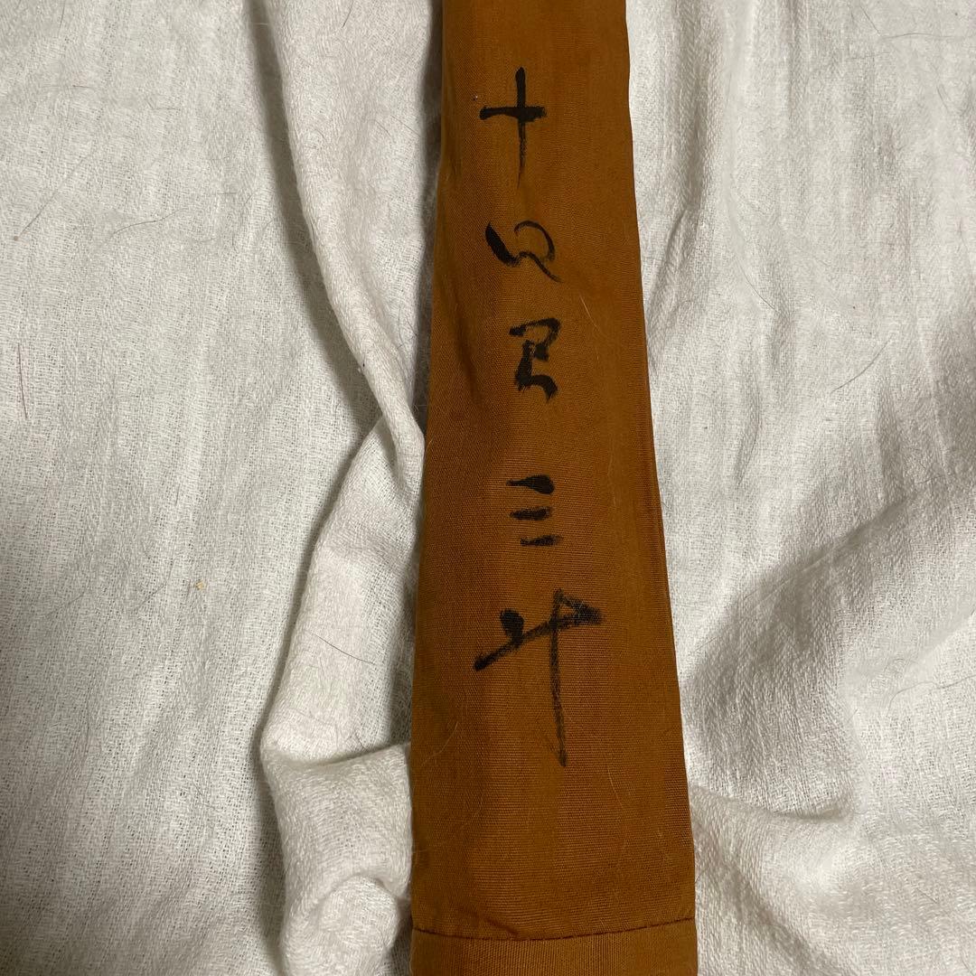 ヘラブナ竿ヘラ竿夢坊作　別作口巻14尺3寸