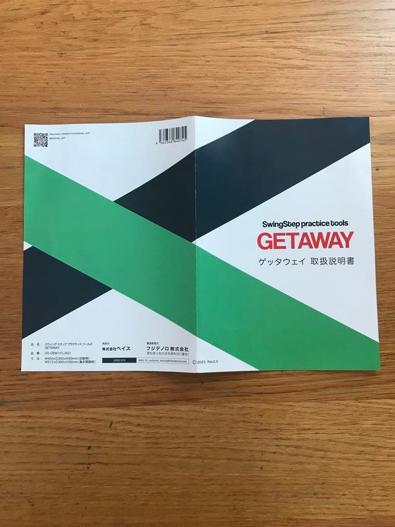 BAISE GOLF GETAWAY スイング練習　ゲッタウェイ