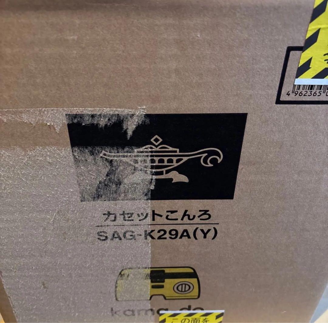 アラジン ポータブル カセットコンロ 卓上 1口 かまど シングル イエロー