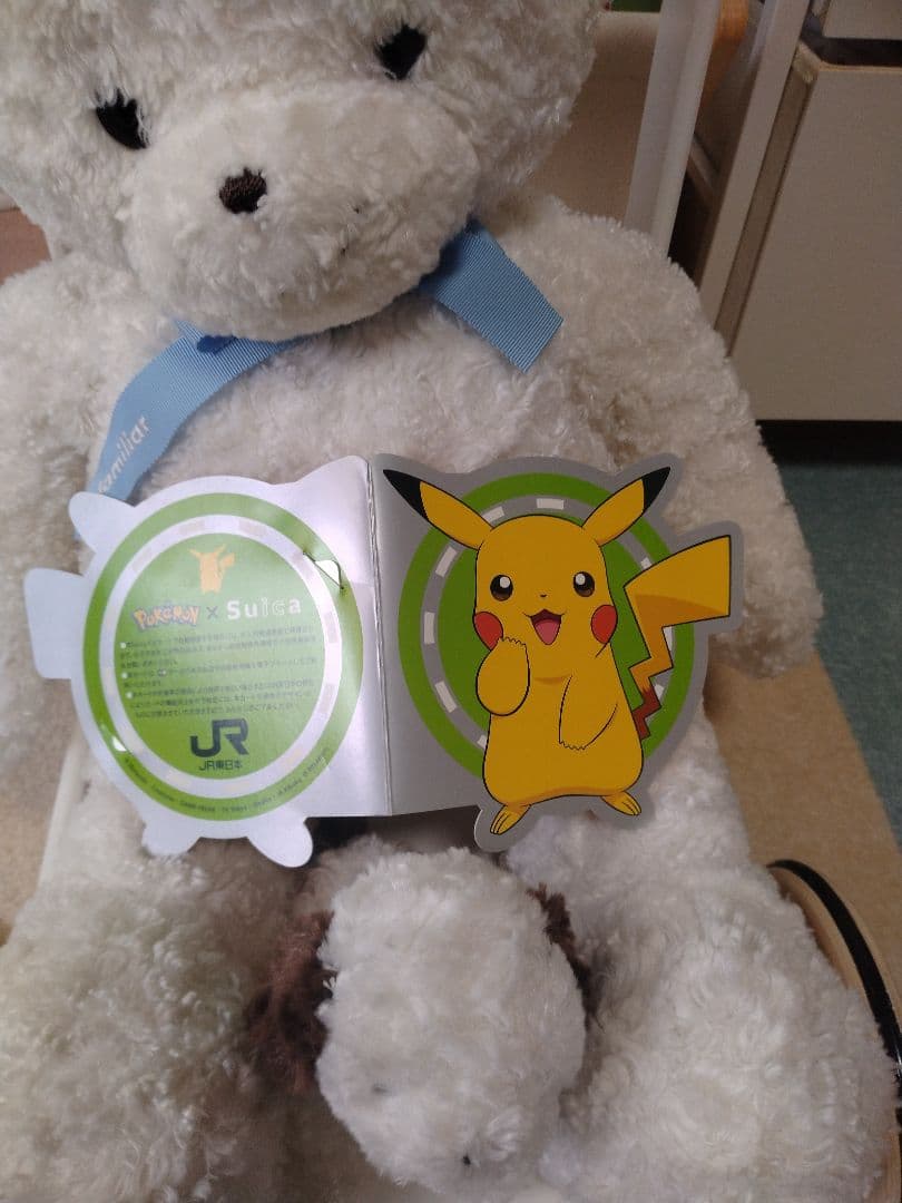 使用不可　ピカチュウSuica 台紙付き