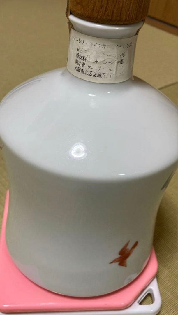 サントリーウイスキー　有田焼　ボトル