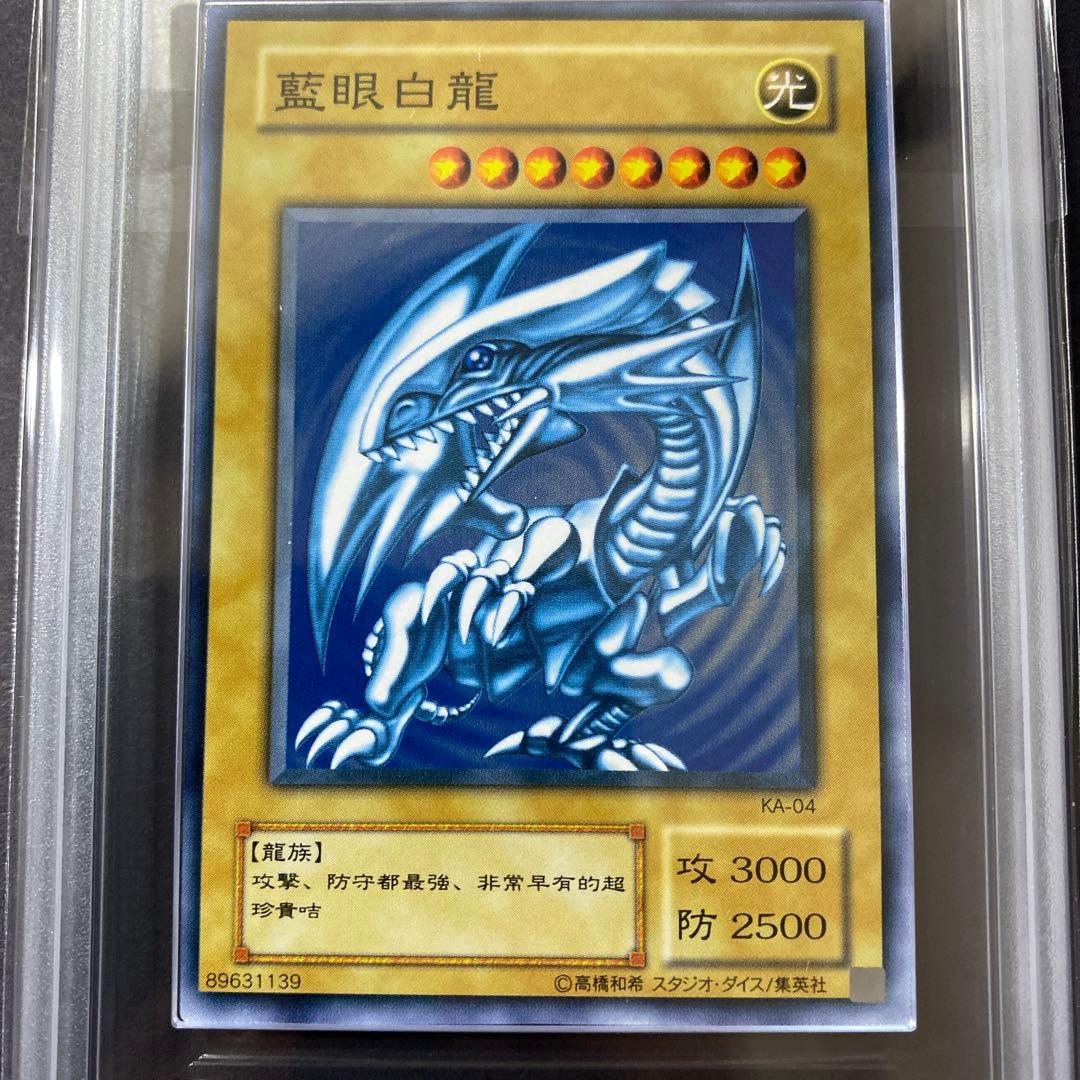 遊戯王　青眼の白龍　英語版　藍眼白龍　ARS9 ストラクチャーデッキ開封品